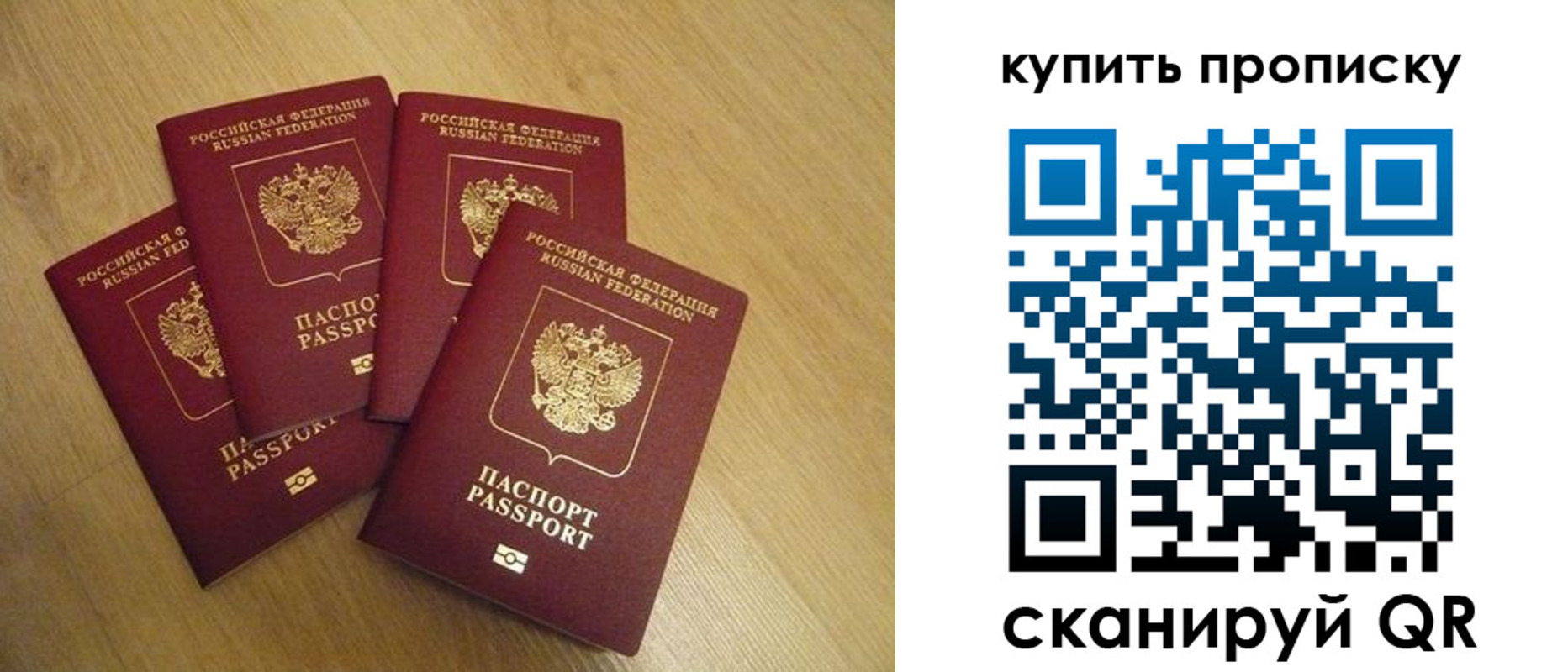 временная регистрация собственник в Бикине