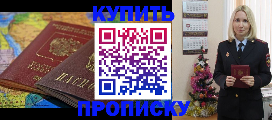 временная регистрация 2025 в Бикине